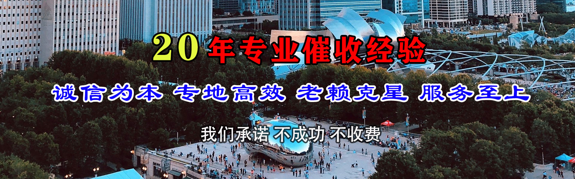 老边追账公司